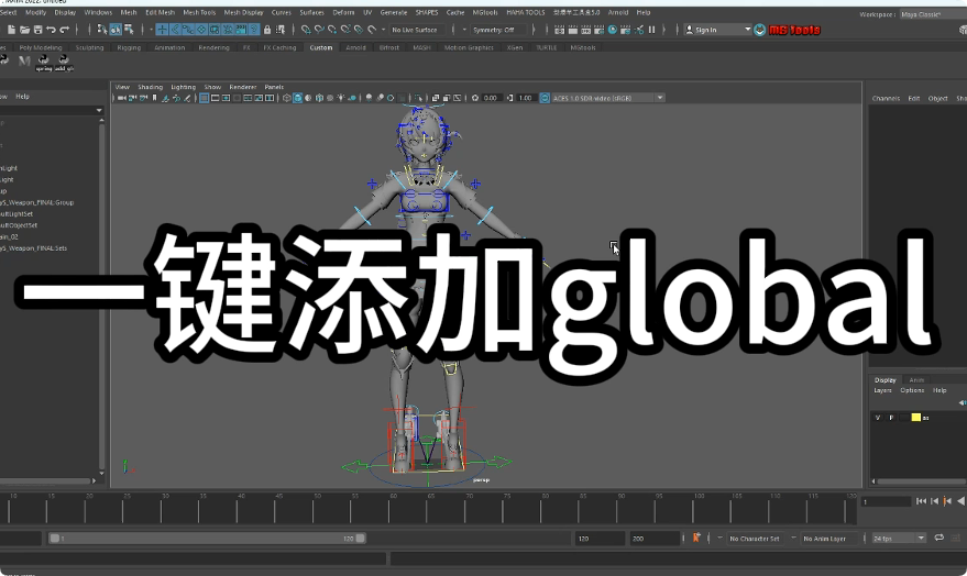 一键添加global