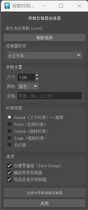 控制器插件自动创建