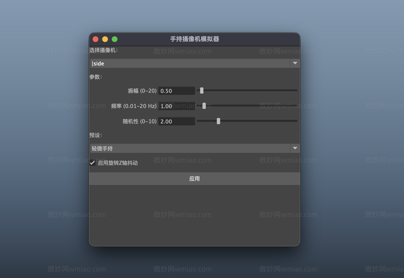 maya2025手持相机2.0