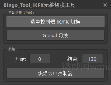 IKFK 无缝切换